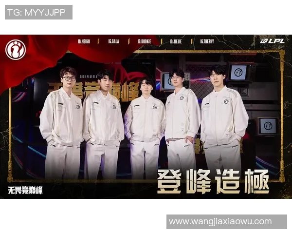 深入解析IG战队在英雄联盟中的区域防守策略与战术布局