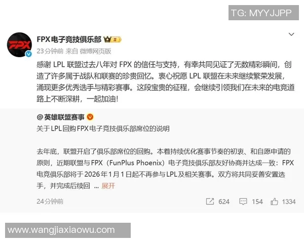 esports最新数据探寻FPX在英雄联盟中的独特节奏与战术魅力解析